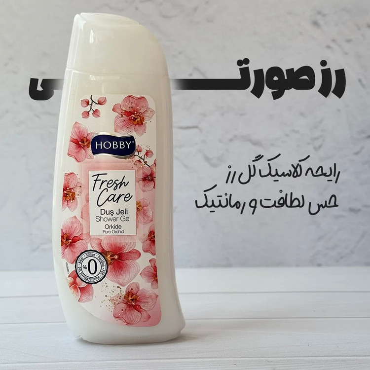 شامپو بدن هوبی مدل FRESH CARE رایحه گل ارکیده