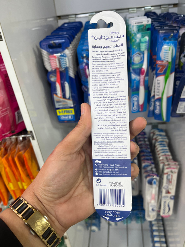 مسواک سنسوداین (Sensodyne) مدل ادونسد ریپیر اند پروتکت - فوق نرم، محافظت در برابر مسواک زدن بیش از حد و مخصوص دندانهای حساس